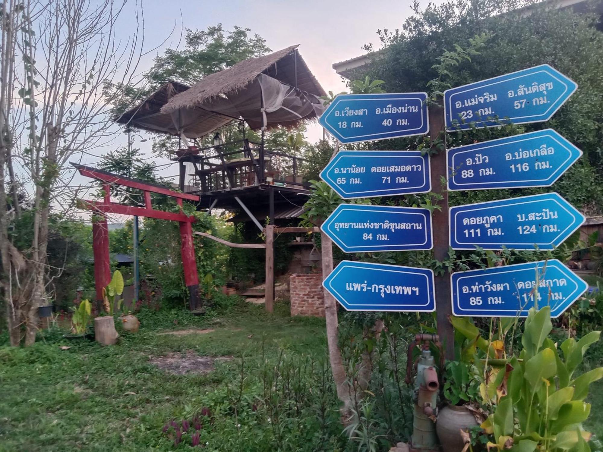 Doi Sang Farm Stay - ดอยซางฟาร์มสเตย์ Wiang Sa Exterior photo